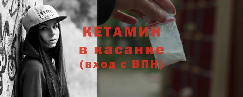 КЕТАМИН ketamine  продажа наркотиков  Богучар 